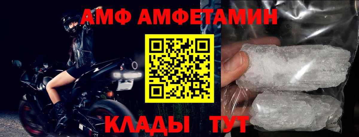 АМФ 97%  Вход с VPN  АМФЕТАМИН  Сухой Лог 