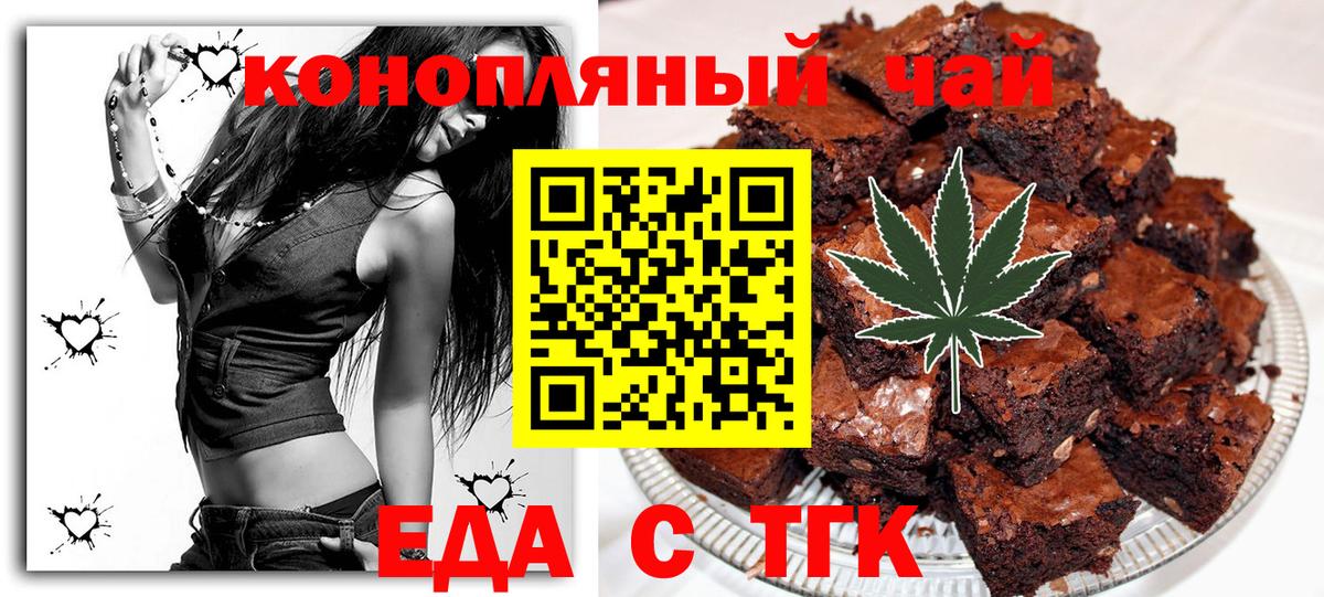 Cannafood конопля  Вход с VPN  Сухой Лог 