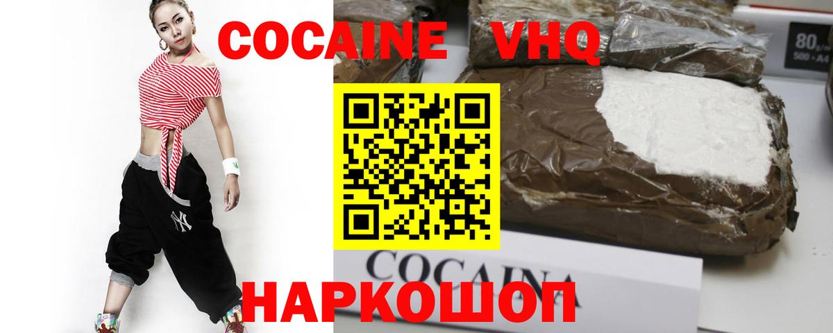 Сухой Лог  COCAIN Эквадор  КОКАИН  COCAIN FishScale  Вход с VPN 