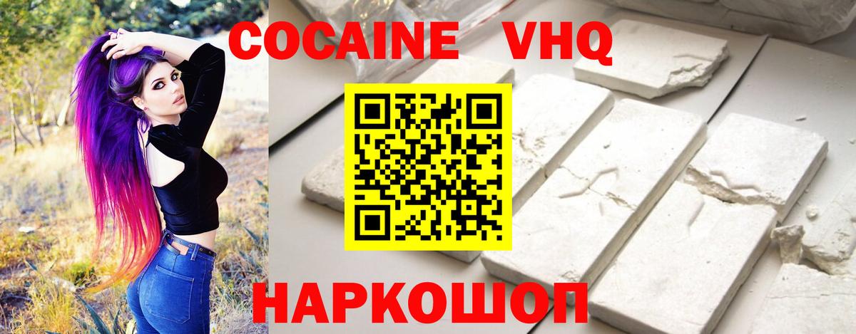 КОКАИН Боливия Сухой Лог
