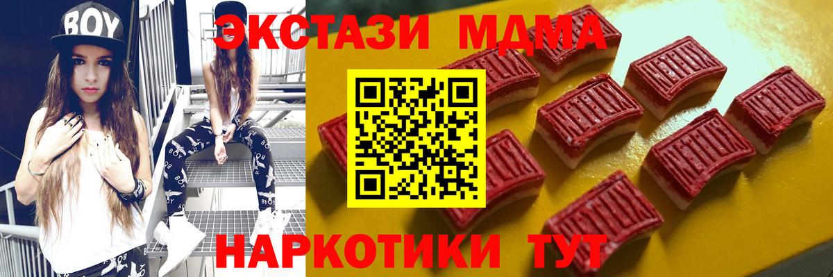 Сухой Лог  Ecstasy ешки  Вход с VPN  Экстази  Экстази XTC 