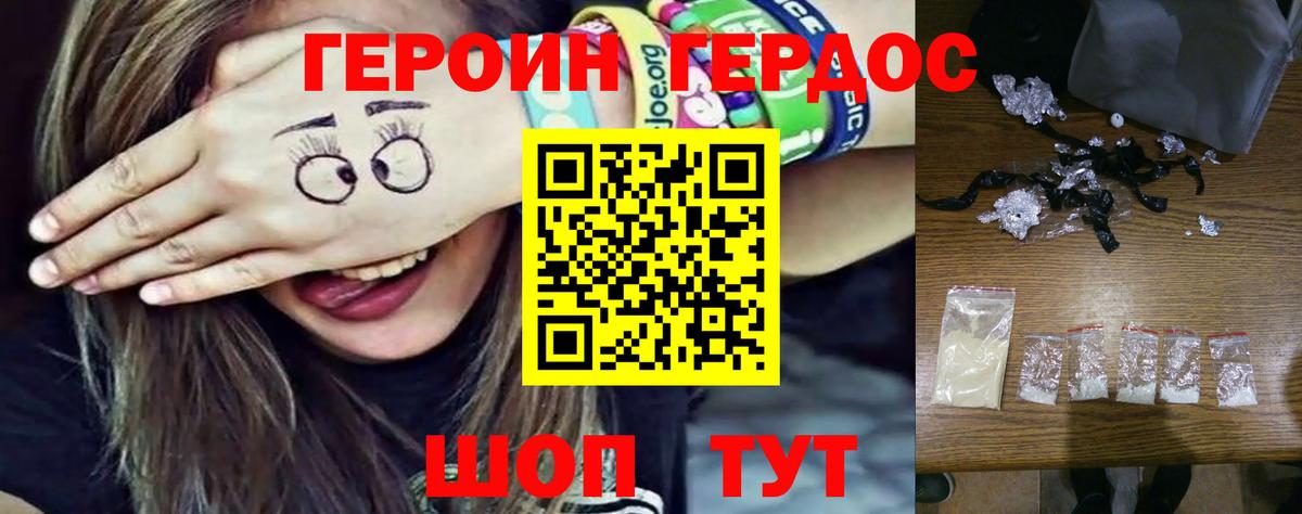 Сухой Лог  Героин герыч  Вход с VPN 