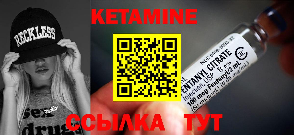 Сухой Лог  КЕТАМИН VHQ  Вход с VPN 
