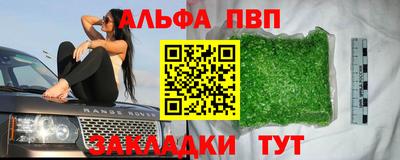 Альфа ПВП Бугуруслан