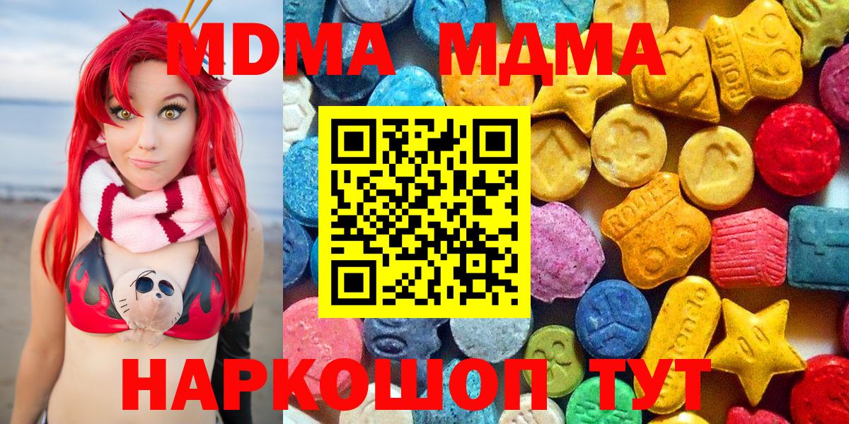 МДМА crystal Сухой Лог