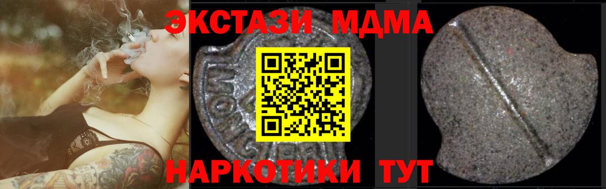 Сухой Лог  MDMA молли  MDMA VHQ  Вход с VPN 