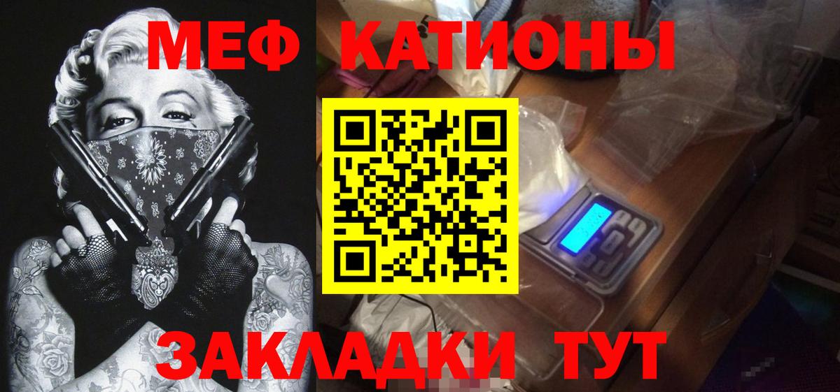 Меф мяу мяу  Мефедрон кристаллы  МЕФ  Сухой Лог  Вход с VPN 