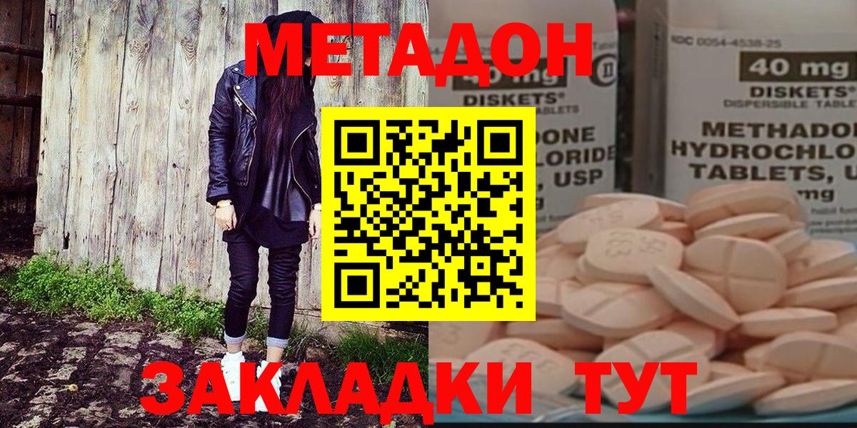 Метадон кристалл  Вход с VPN  МЕТАДОН белоснежный  Сухой Лог 