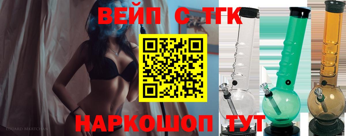 ТГК концентрат  Вход с VPN  Сухой Лог 